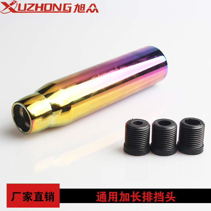 加長(zhǎng)排擋頭